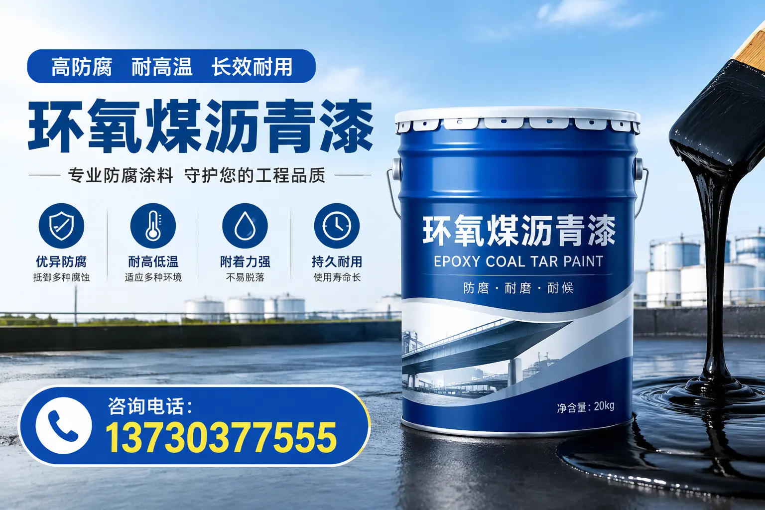 在博爱使用环氧煤沥青漆的常见误区解析