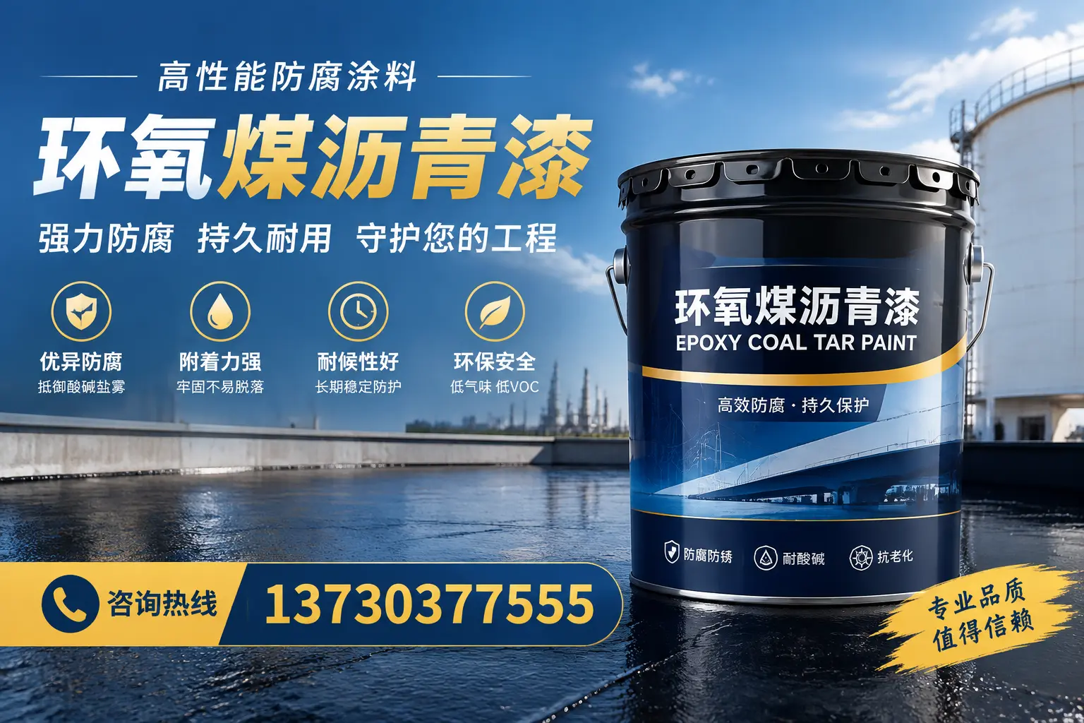 环氧煤沥青漆的耐久性分析，适合博爱的使用场景